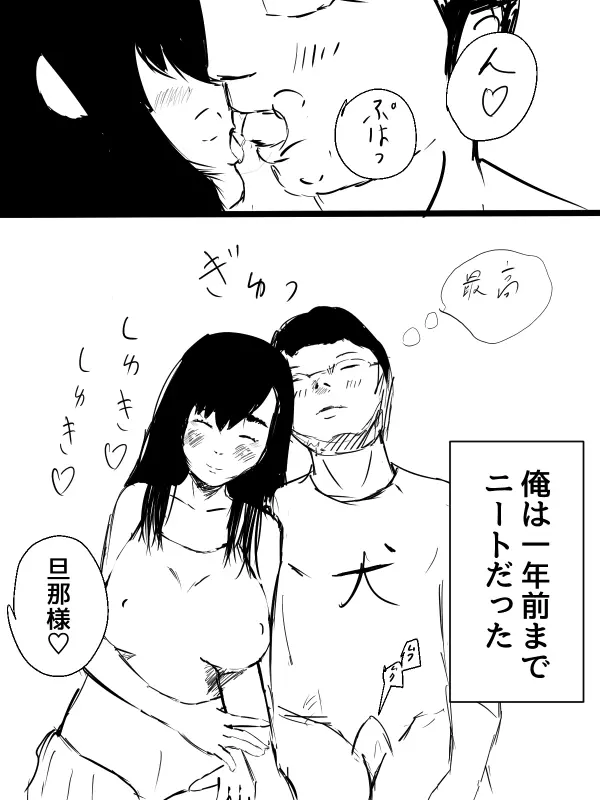 君の産綱になりたい - page5