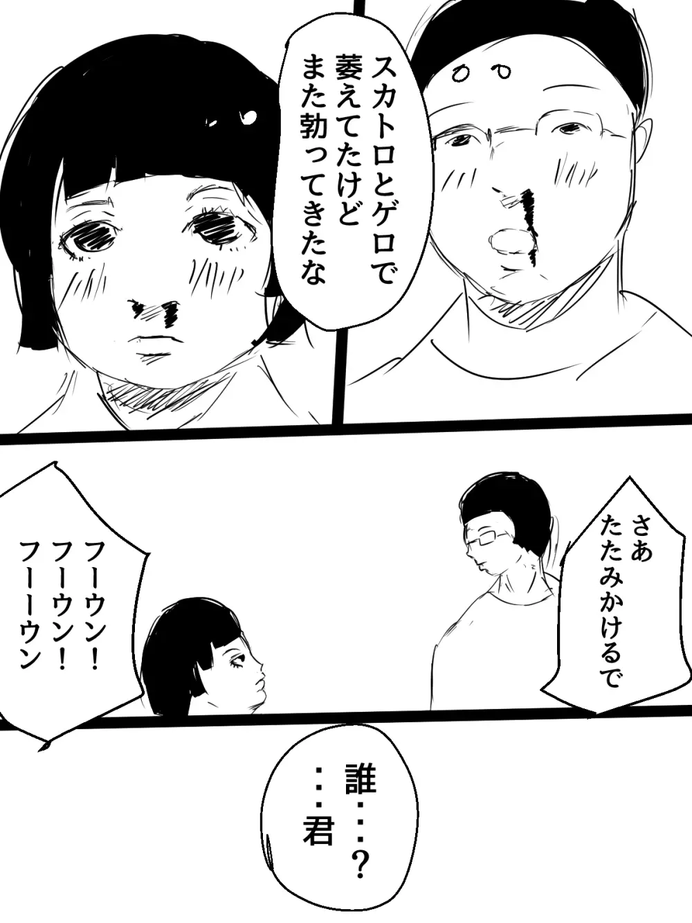 君の産綱になりたい - page67