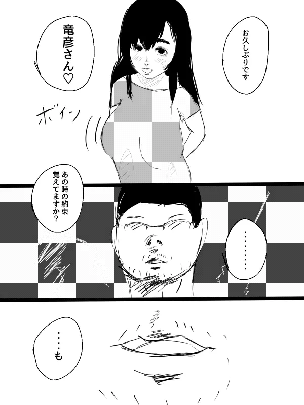 君の産綱になりたい - page7