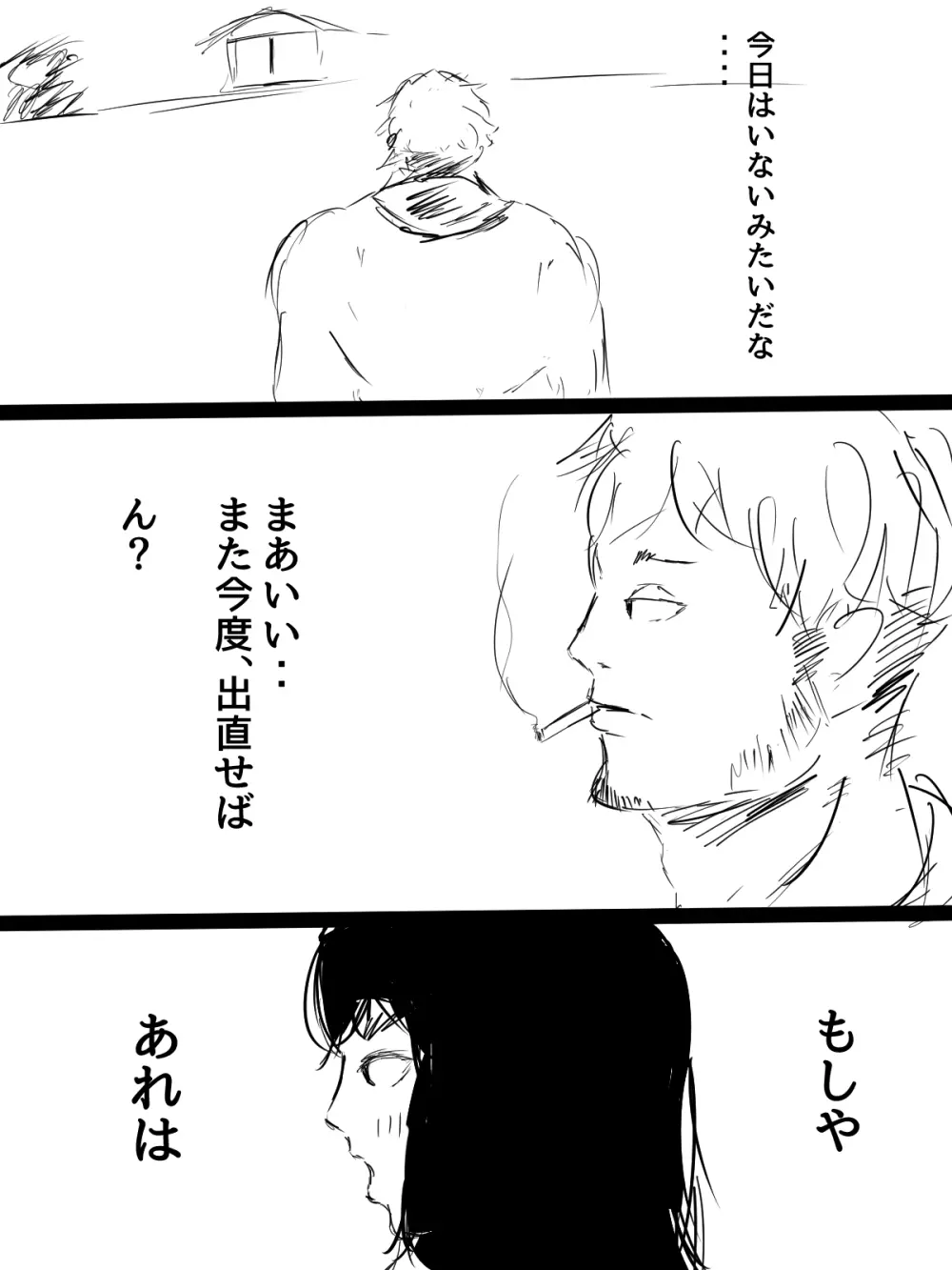 君の産綱になりたい - page75