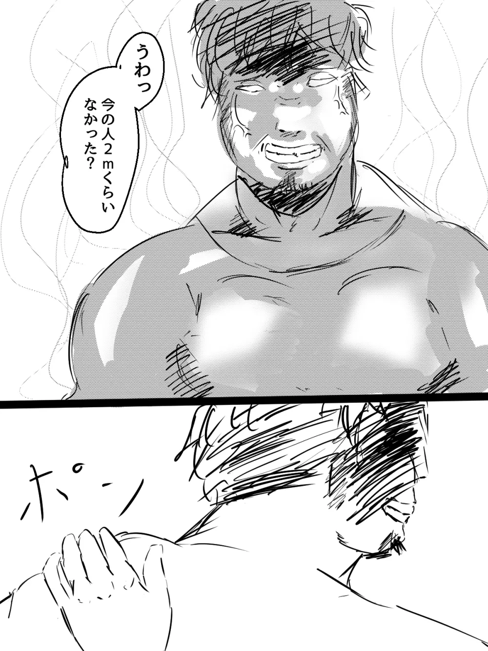 君の産綱になりたい - page77