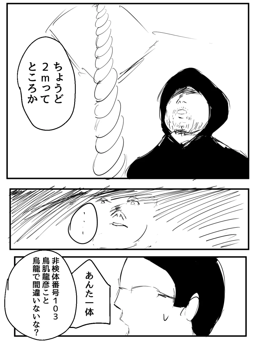 君の産綱になりたい - page91