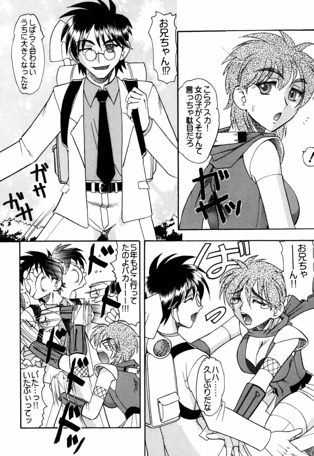 セメダインG総集編木工用verIV - page92
