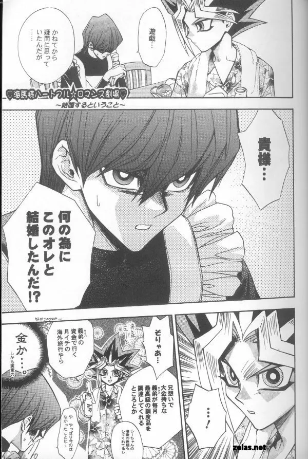 Big Game - page2
