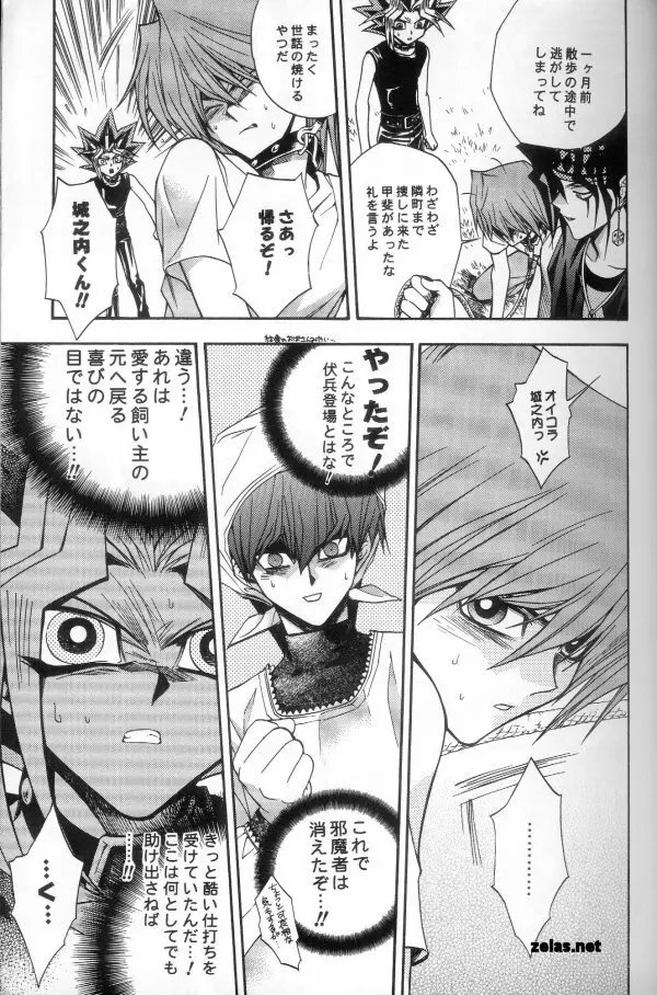 Big Game - page4