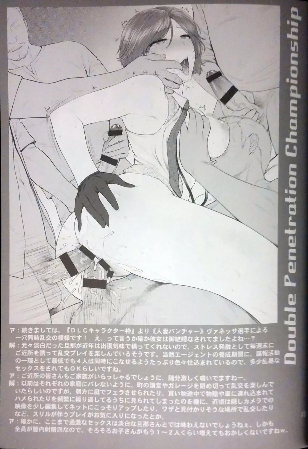 KOF XIV WP選手権! - page14