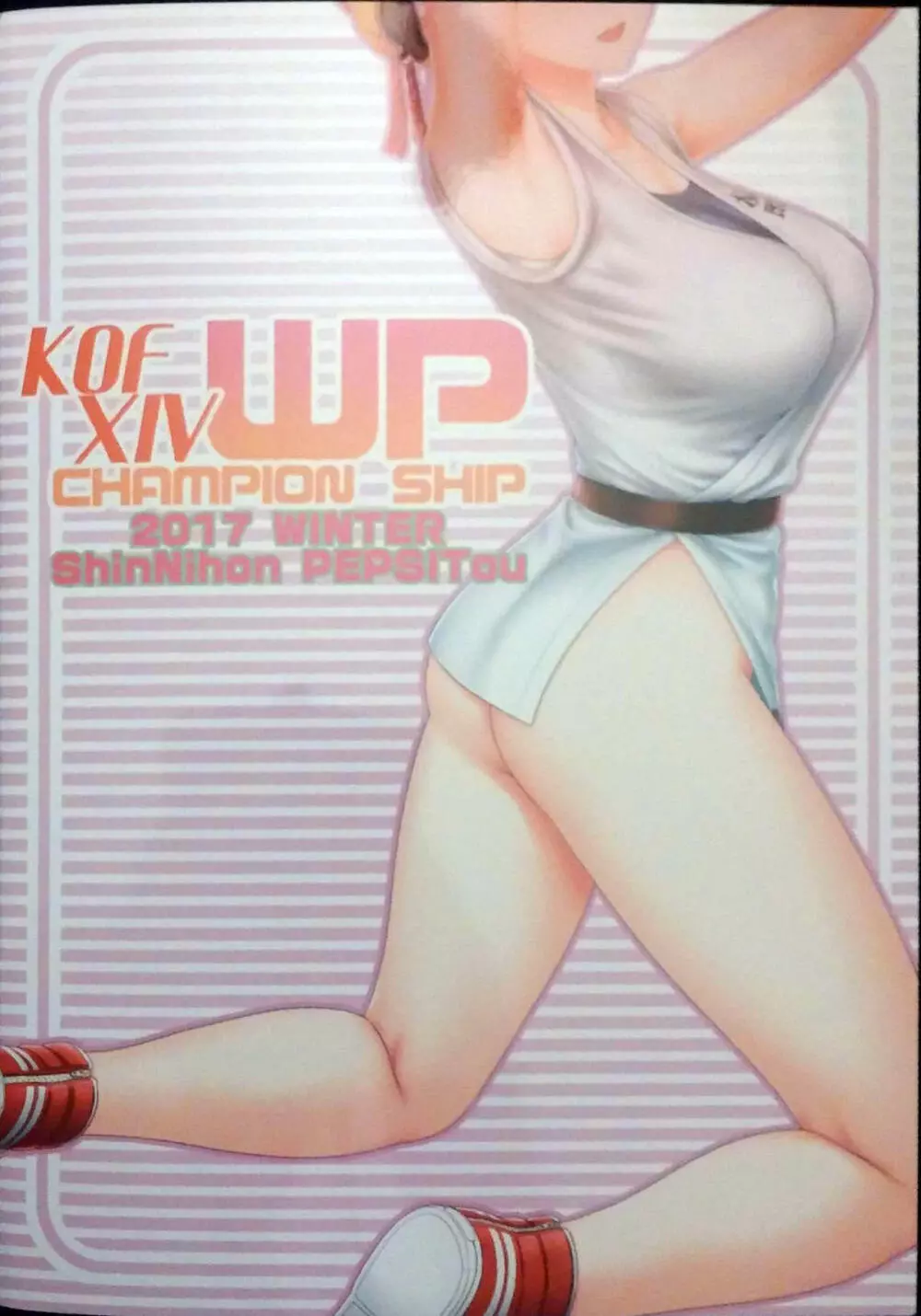 KOF XIV WP選手権! - page18