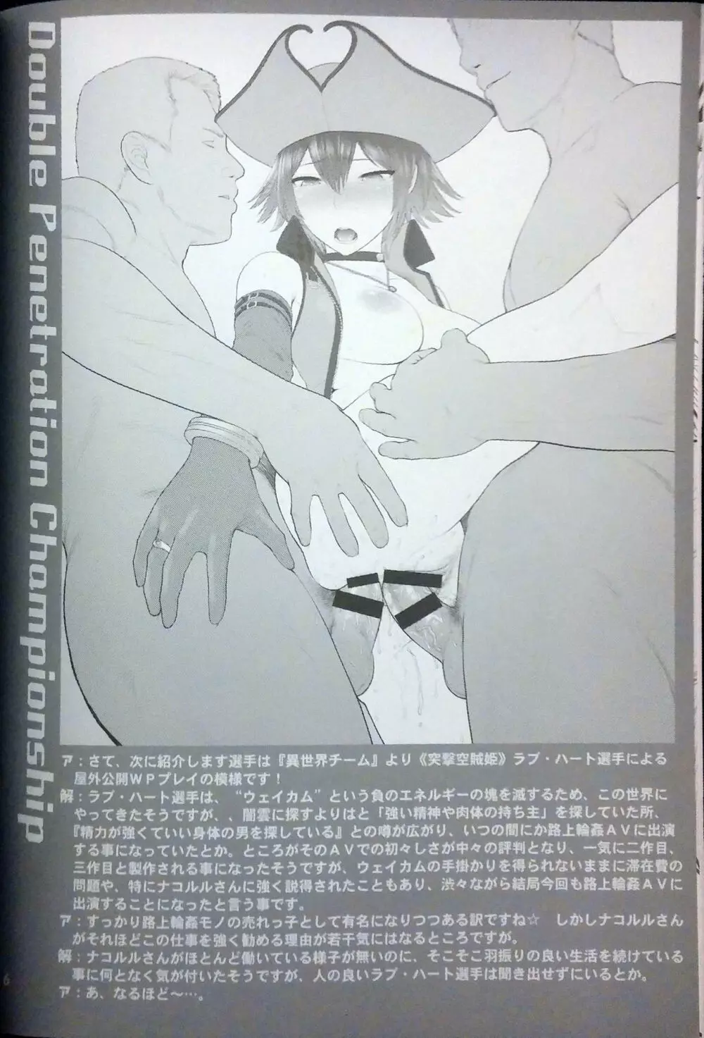 KOF XIV WP選手権! - page7