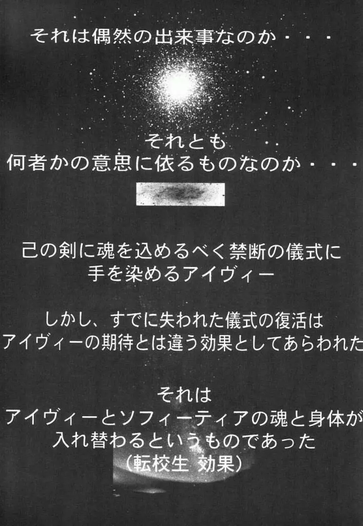IVYを一生楽しむ本 - page23