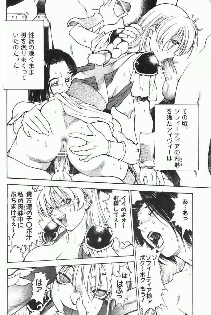 IVYを一生楽しむ本 - page32