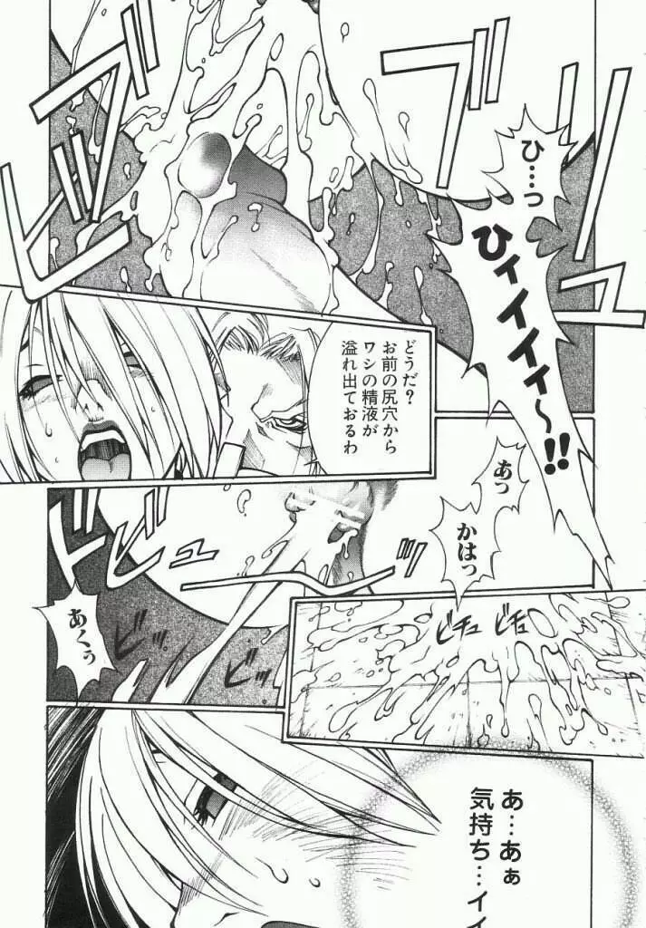 IVYを一生楽しむ本 - page35