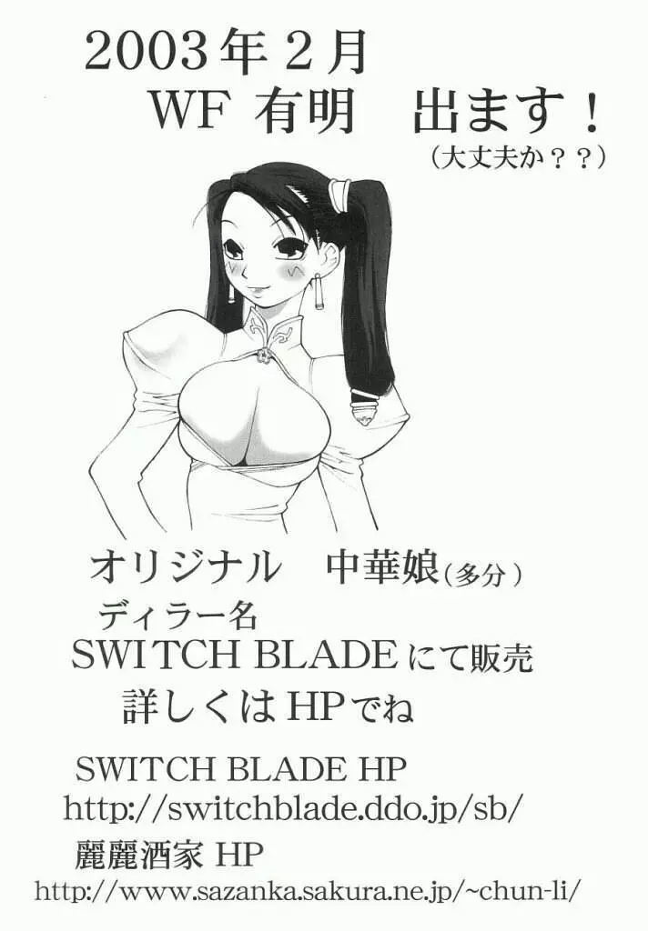 IVYを一生楽しむ本 - page4