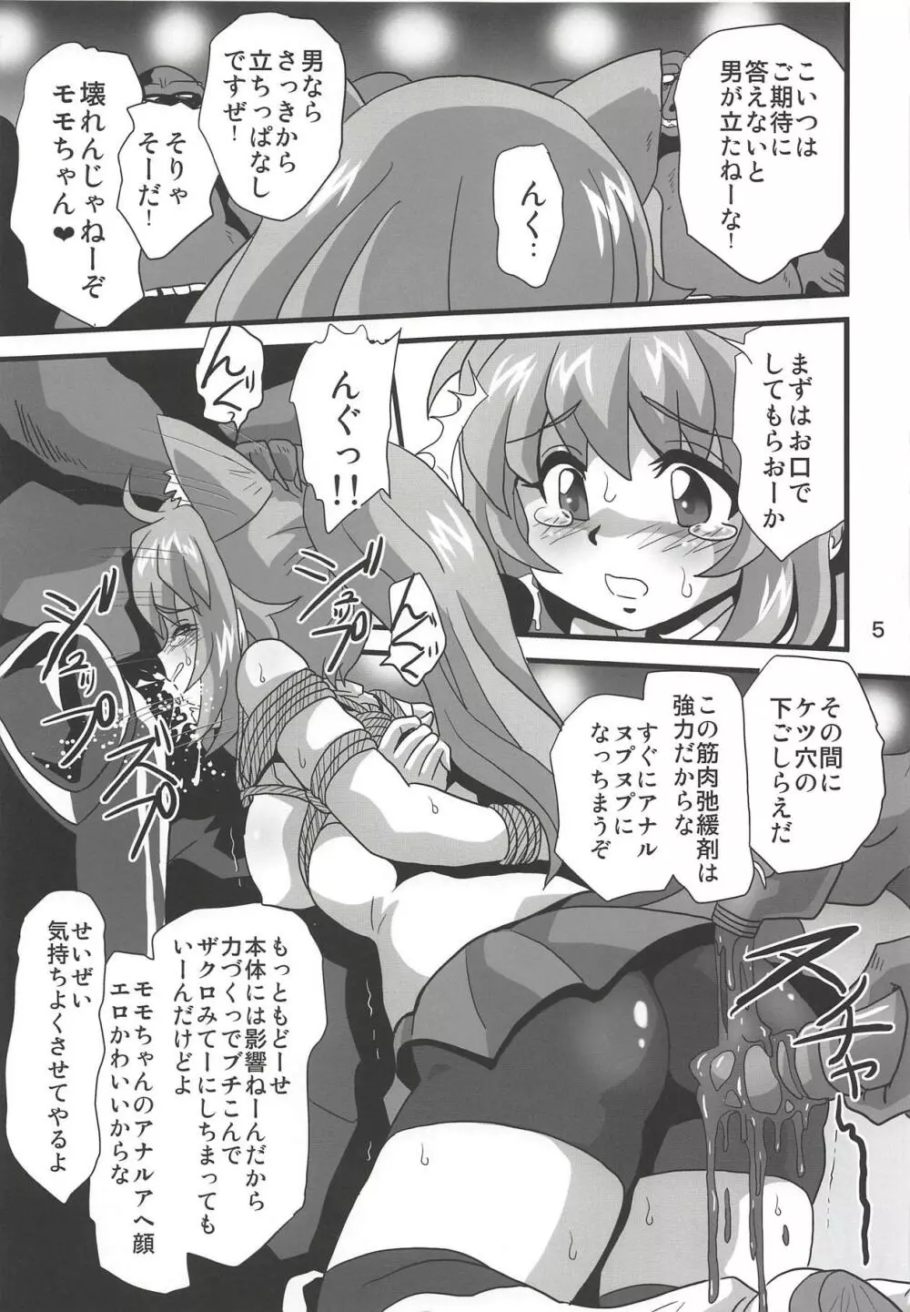 ダイバーズハイ2 - page4