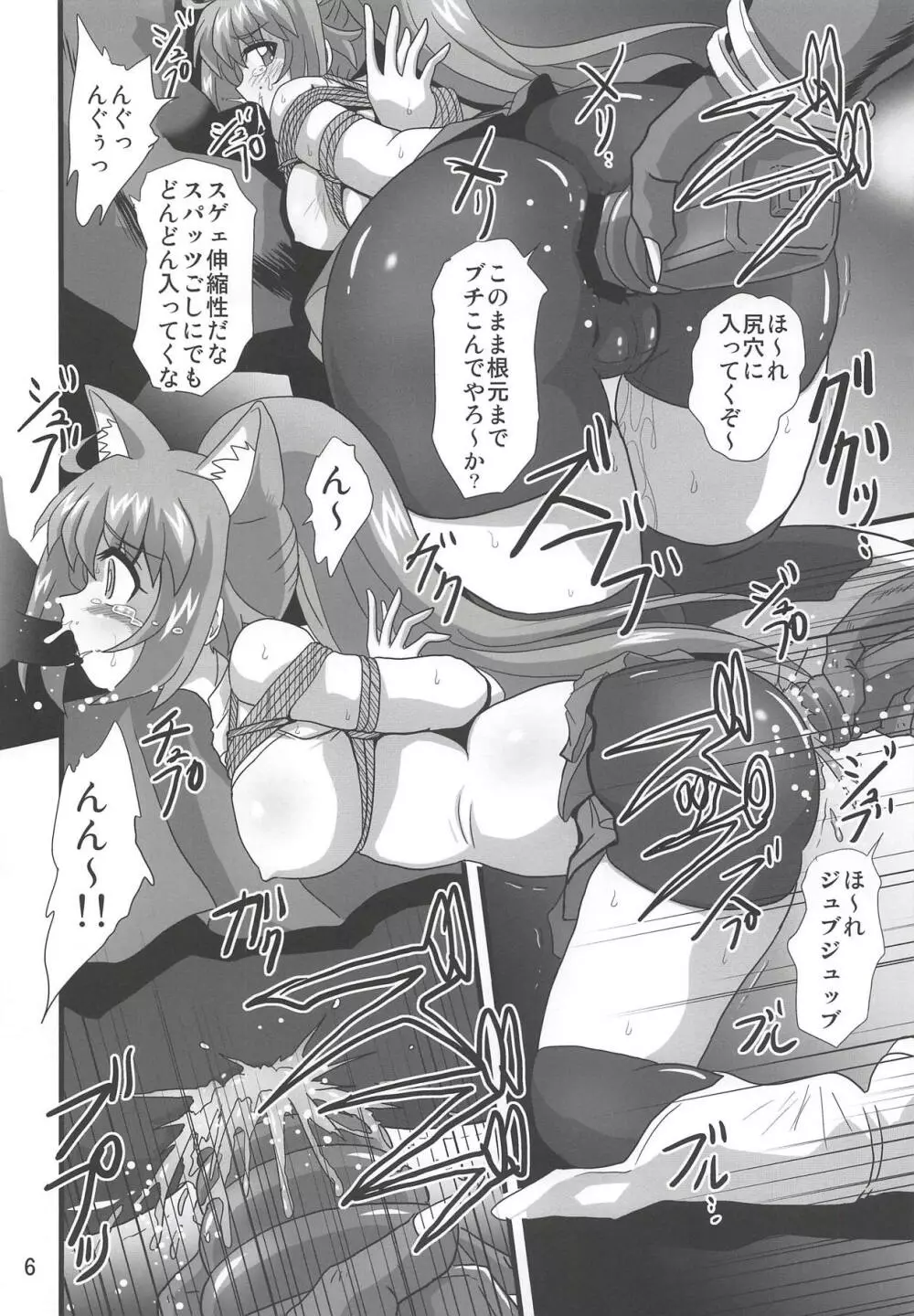 ダイバーズハイ2 - page5