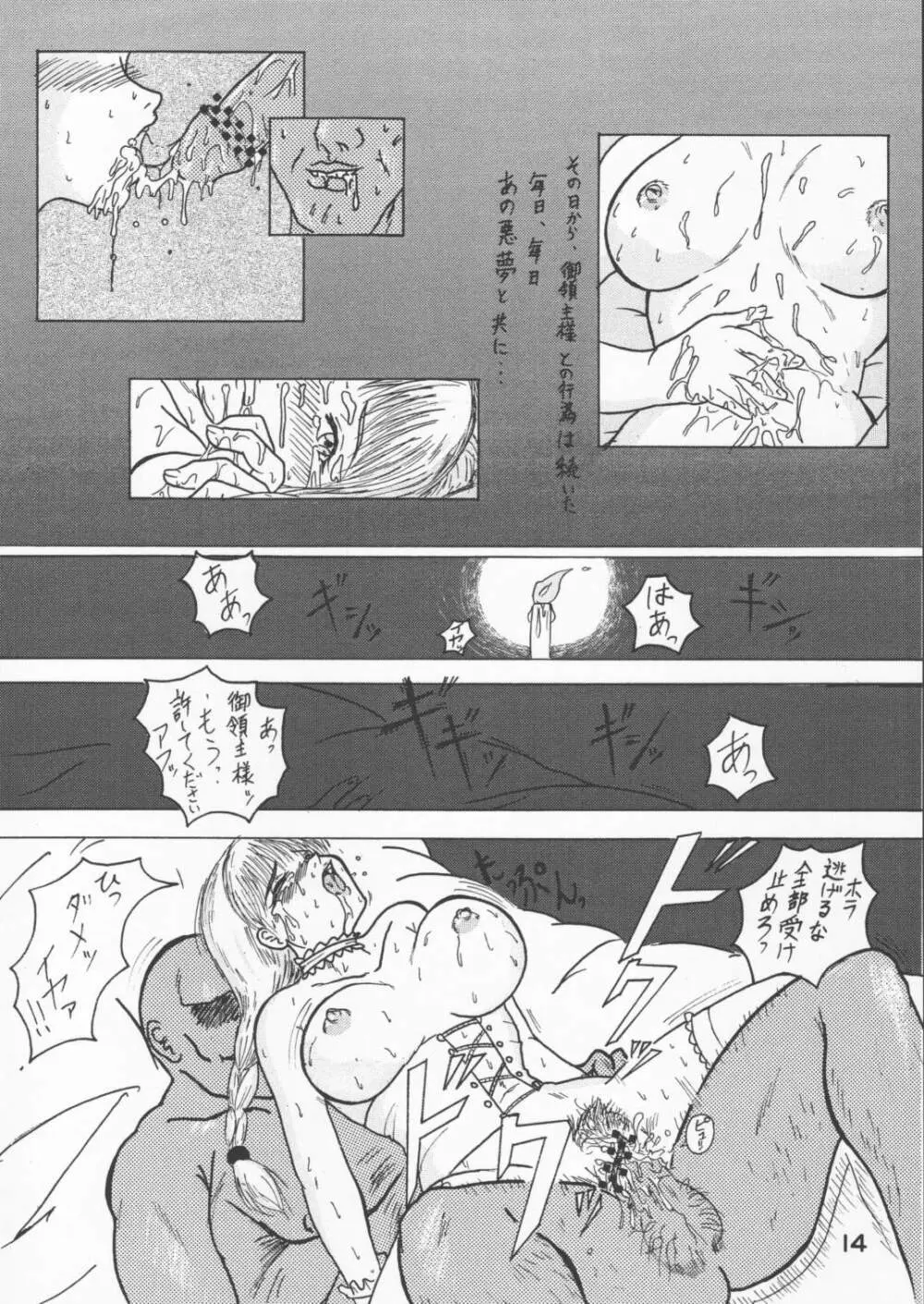 Panchira Musume no Hon - page13