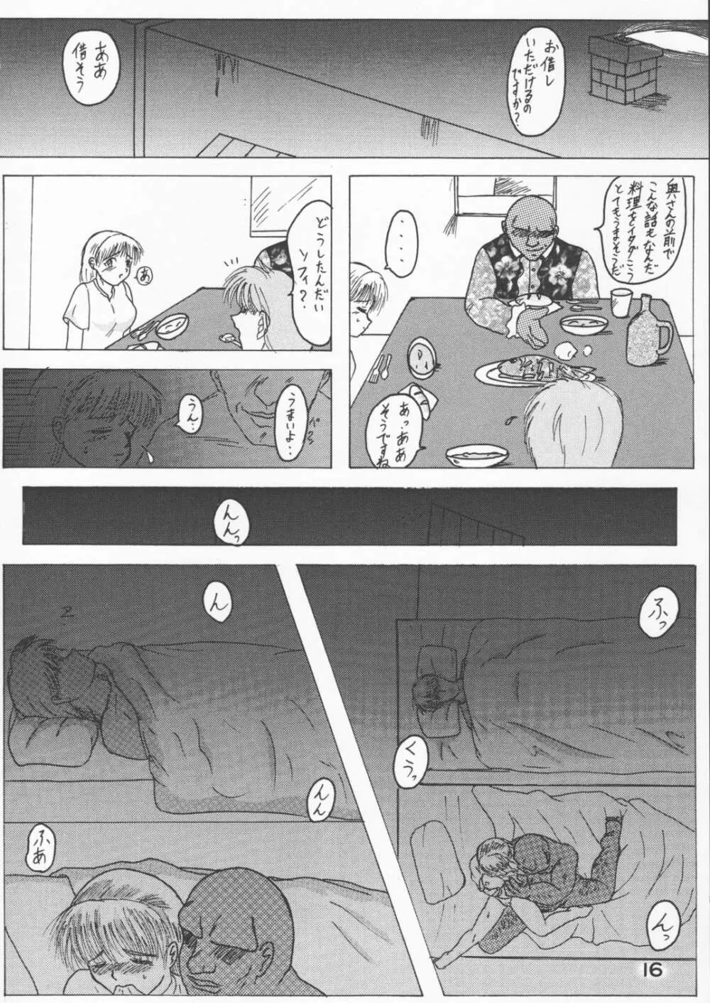 Panchira Musume no Hon - page15