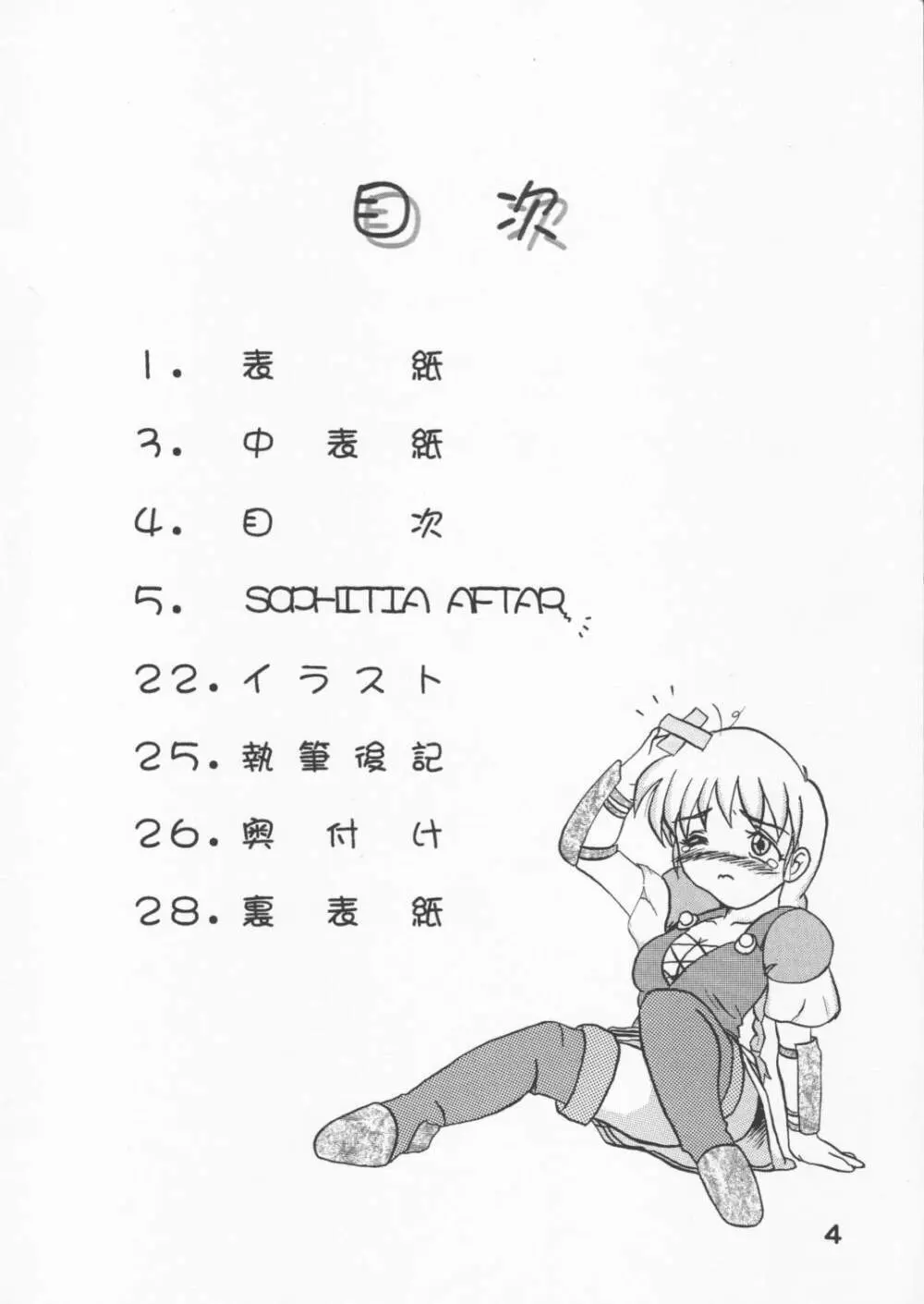 Panchira Musume no Hon - page3