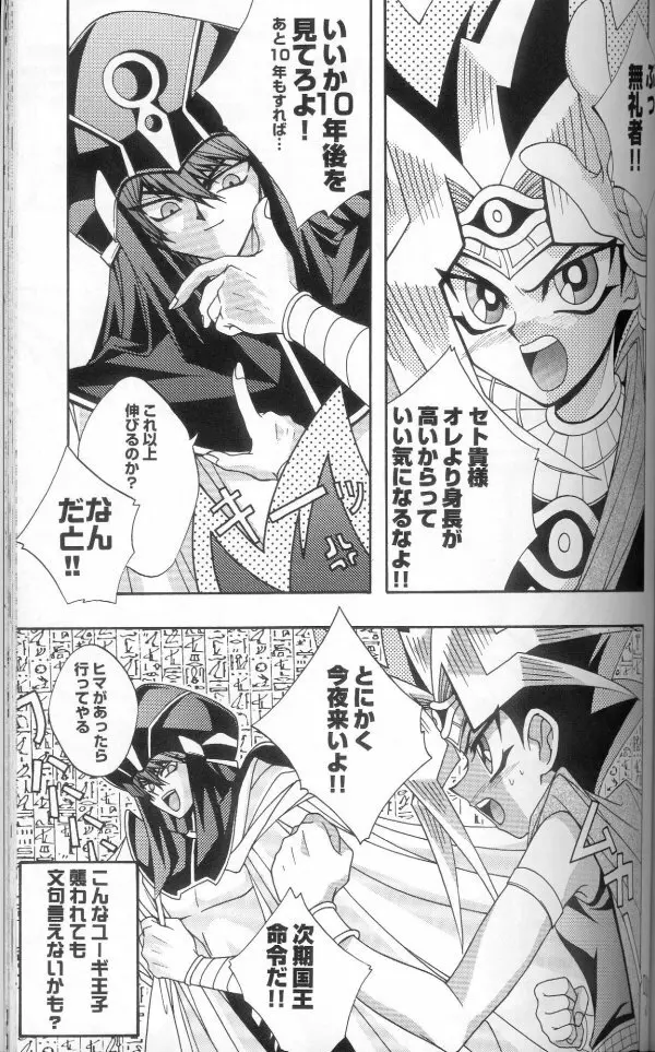 限界LOVEDESTINY!! - page28