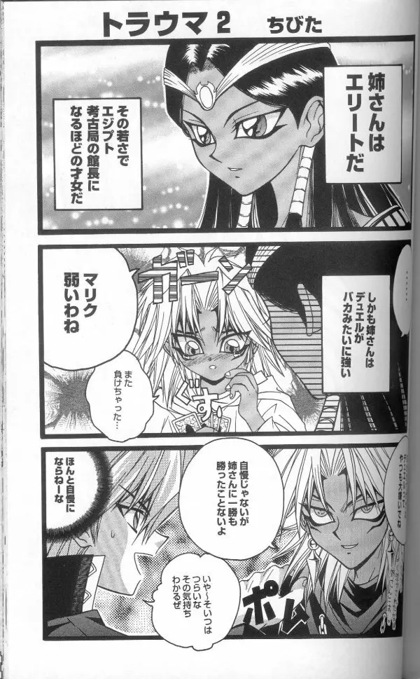 限界LOVEDESTINY!! - page35