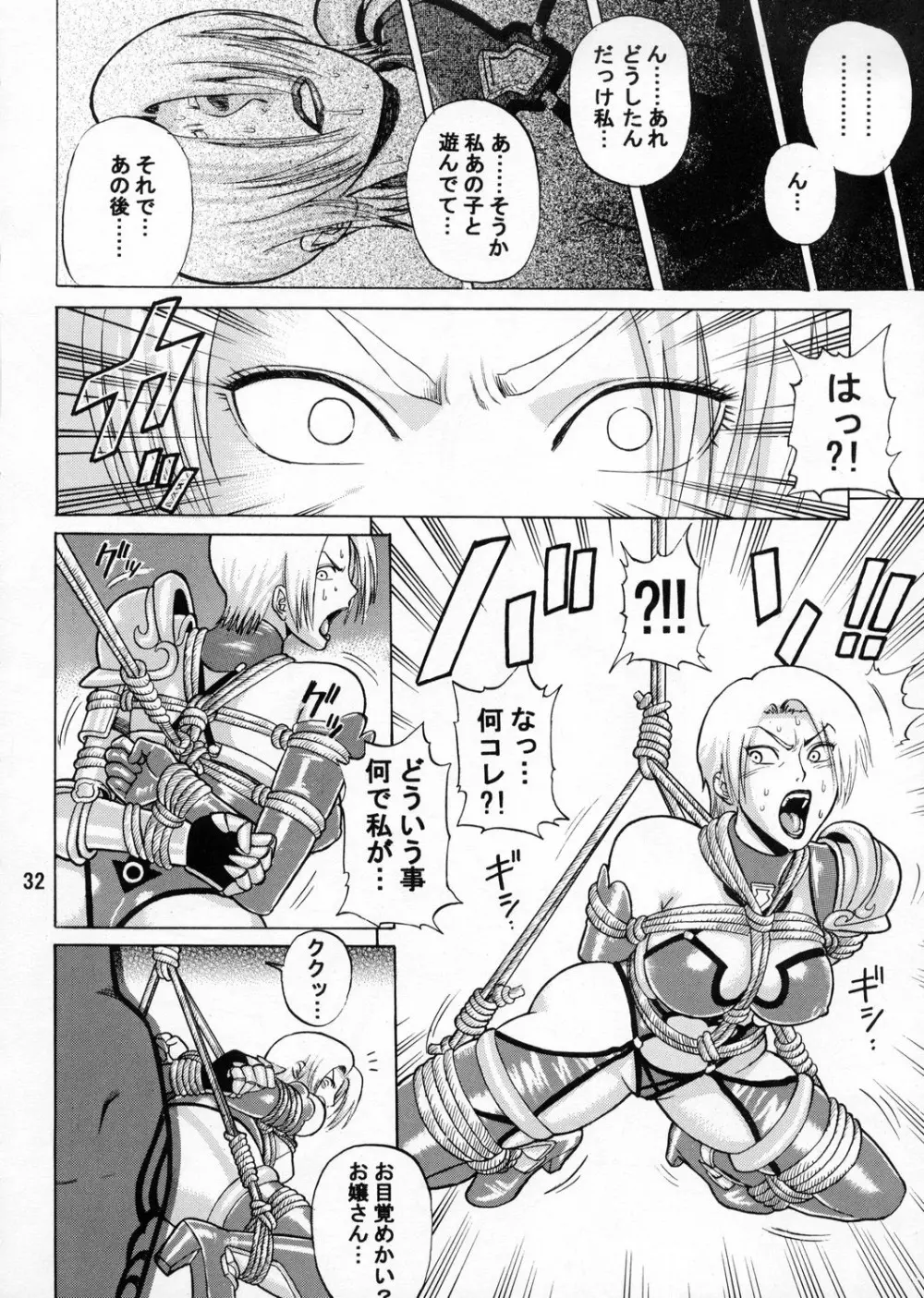 Soul Impact - page31
