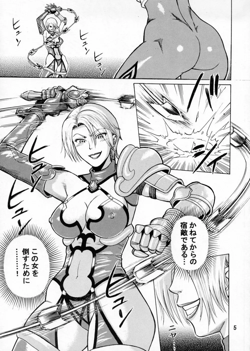 Soul Impact - page4