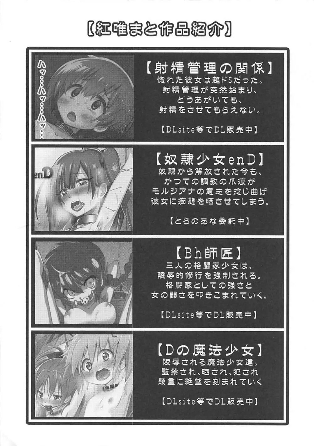 このあと島風くんが、酷い目に…!! - page5