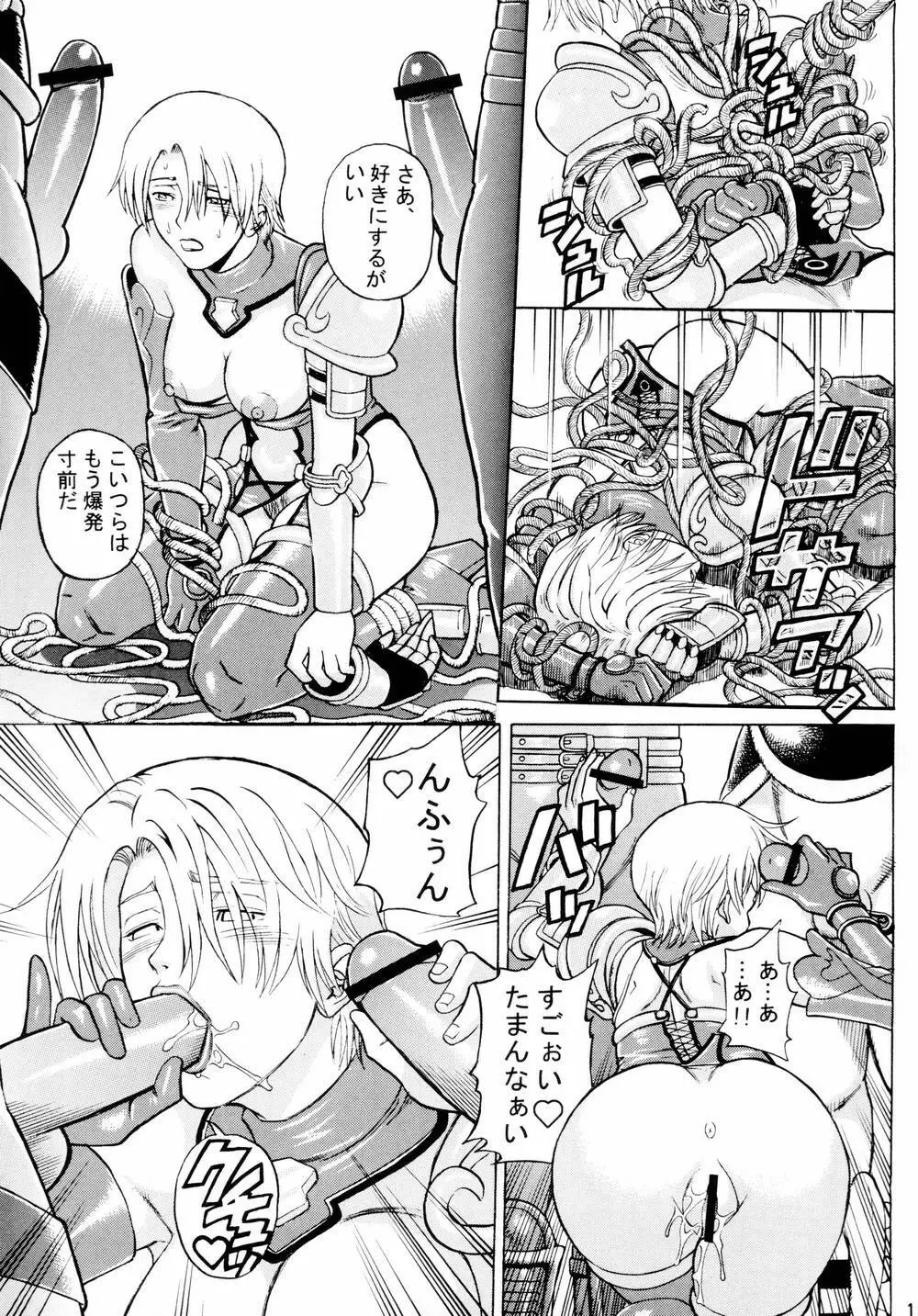 Soul Impact Vol. 2 - page14