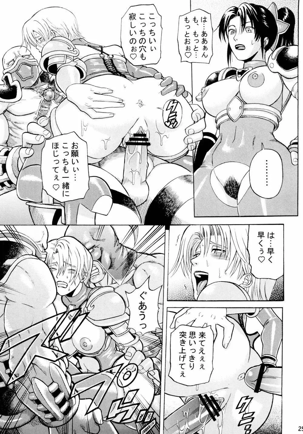 Soul Impact Vol. 2 - page24