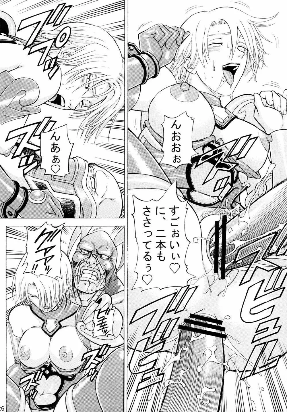 Soul Impact Vol. 2 - page25