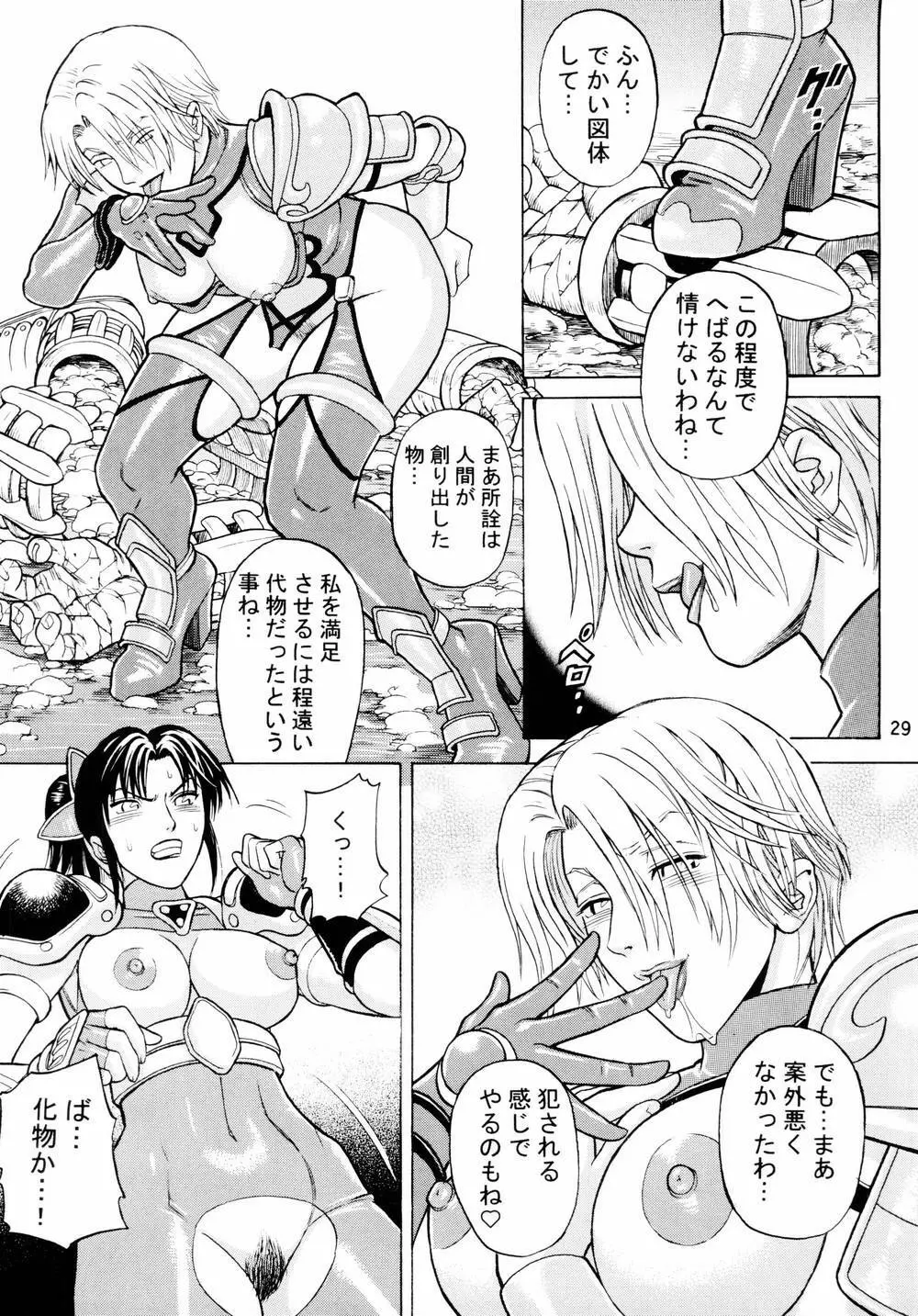 Soul Impact Vol. 2 - page28
