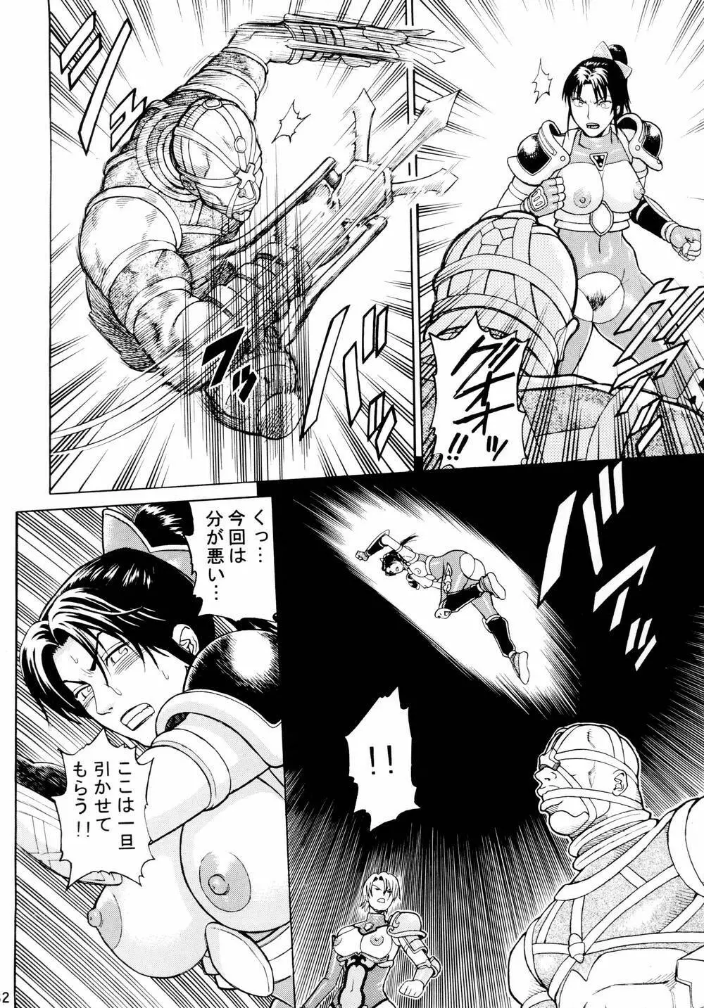 Soul Impact Vol. 2 - page31