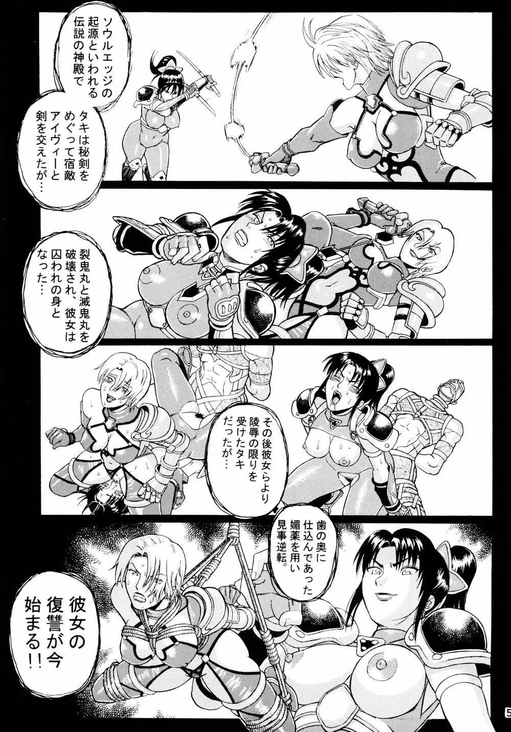 Soul Impact Vol. 2 - page4