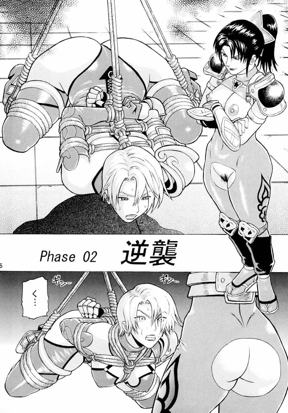 Soul Impact Vol. 2 - page5