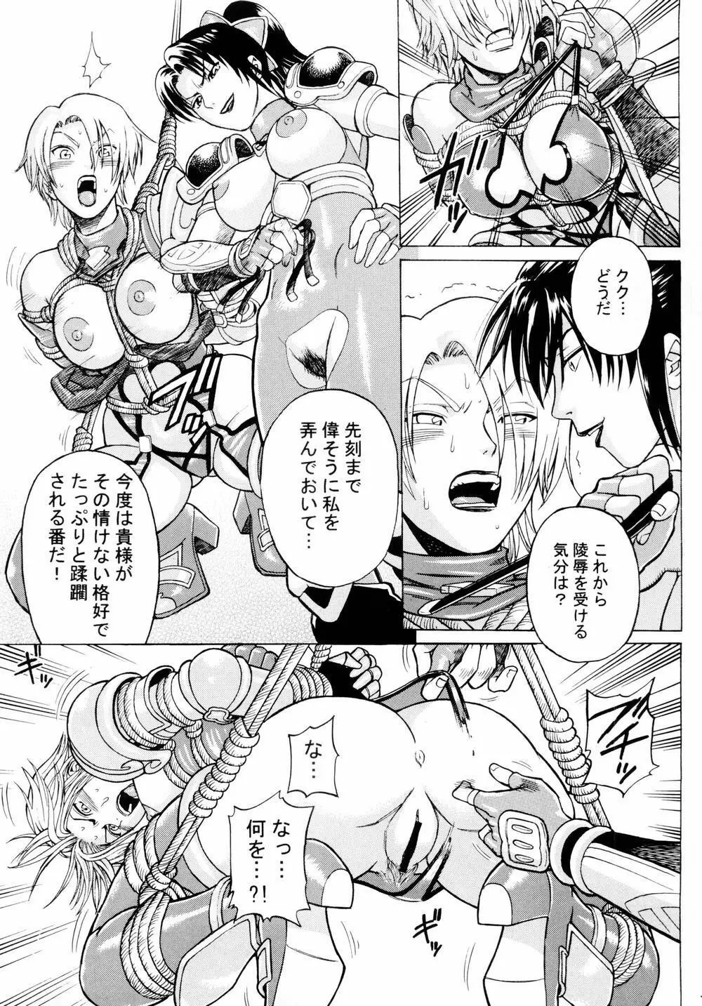 Soul Impact Vol. 2 - page6