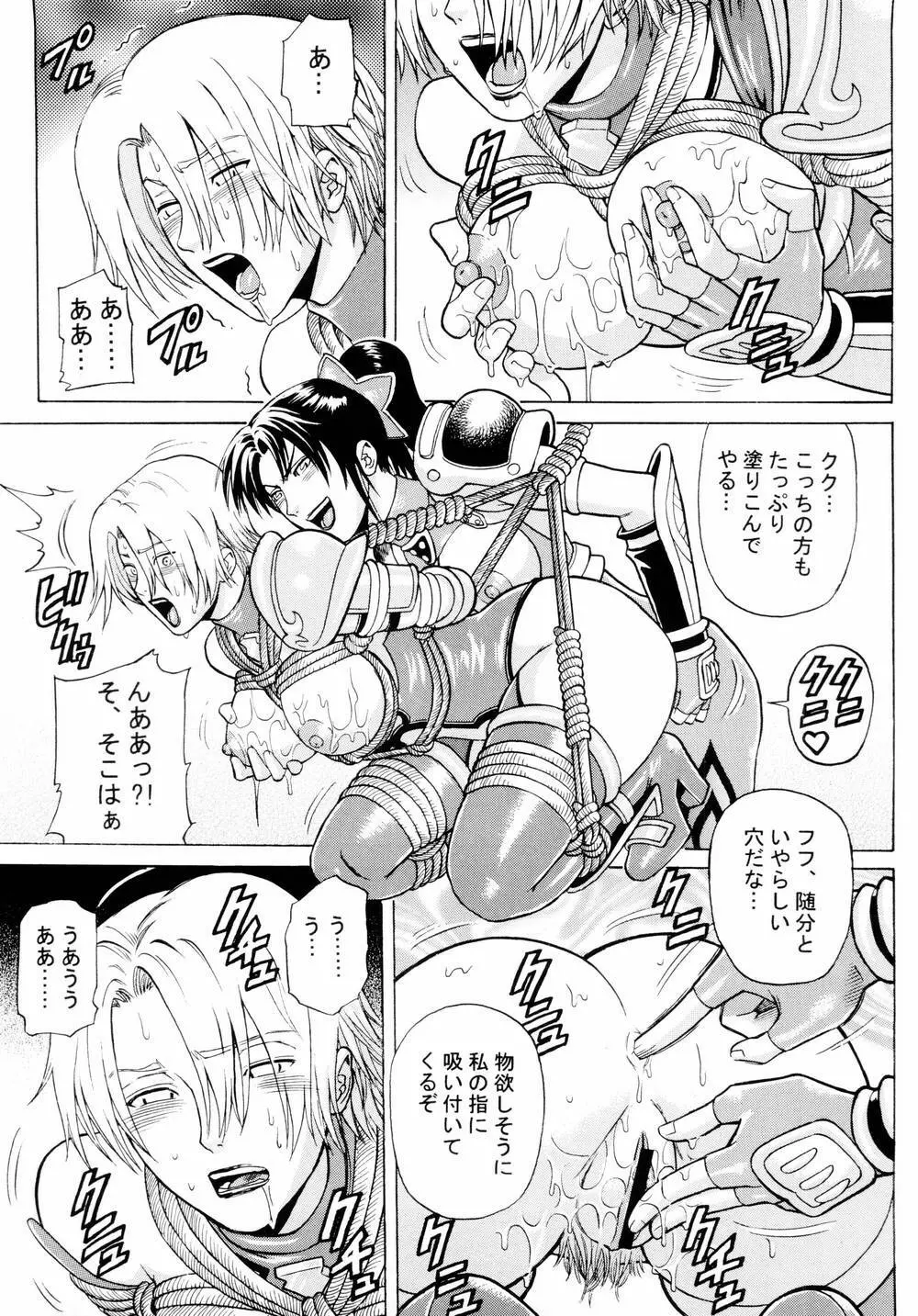 Soul Impact Vol. 2 - page8