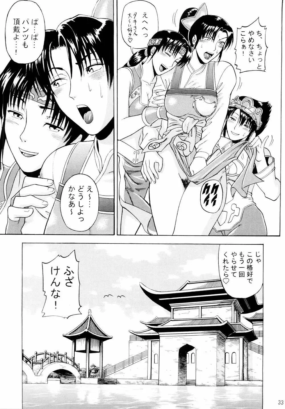 Soul Impact Vol.3 - page32