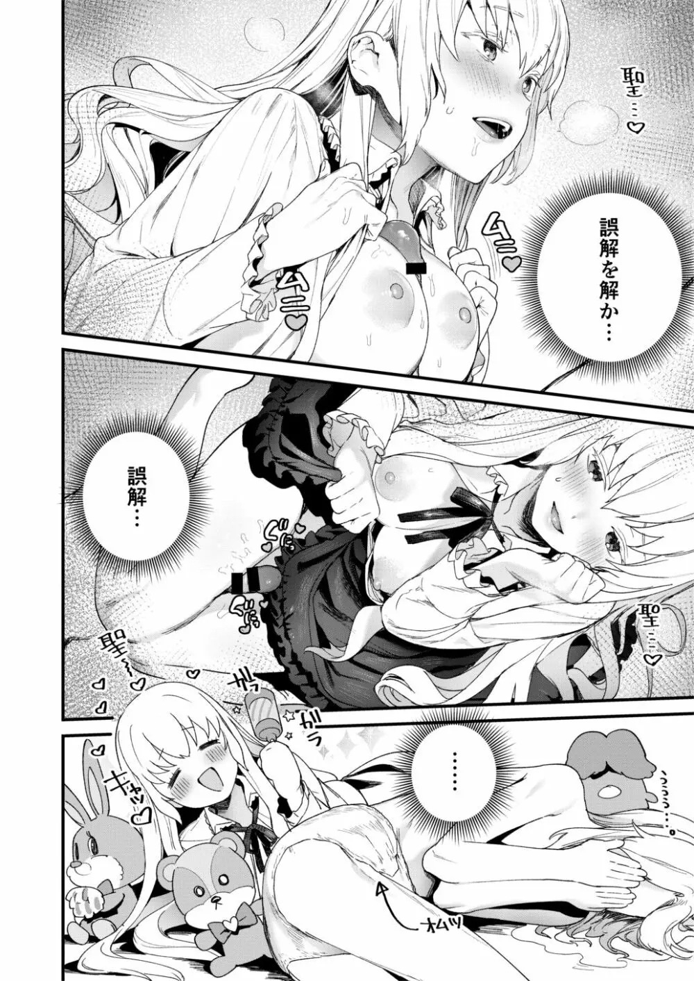 ジュネさんのエロ本 - page11