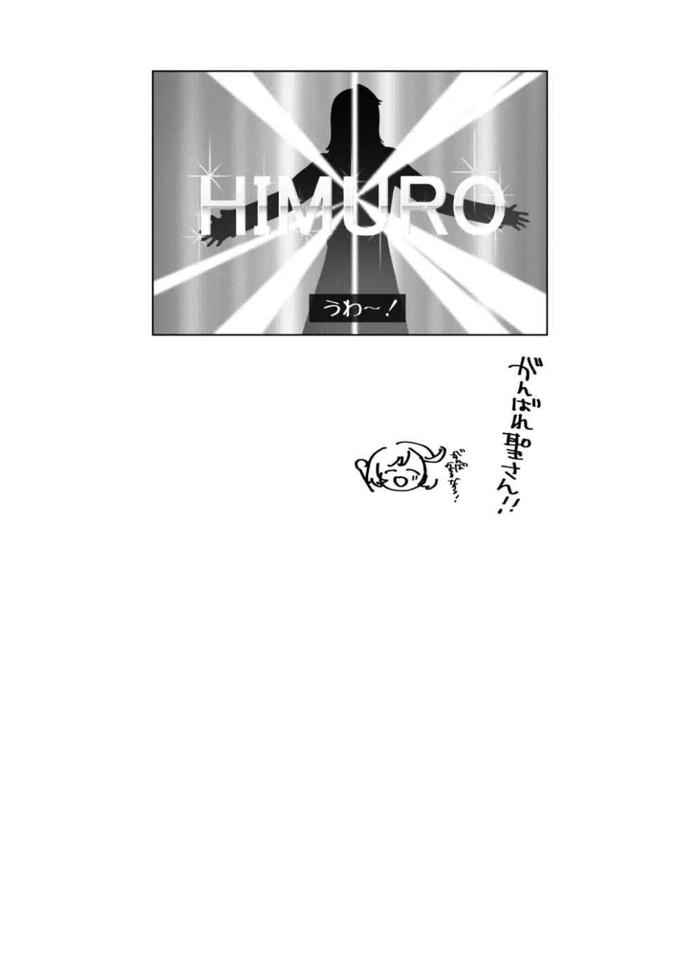 ジュネさんのエロ本 - page18