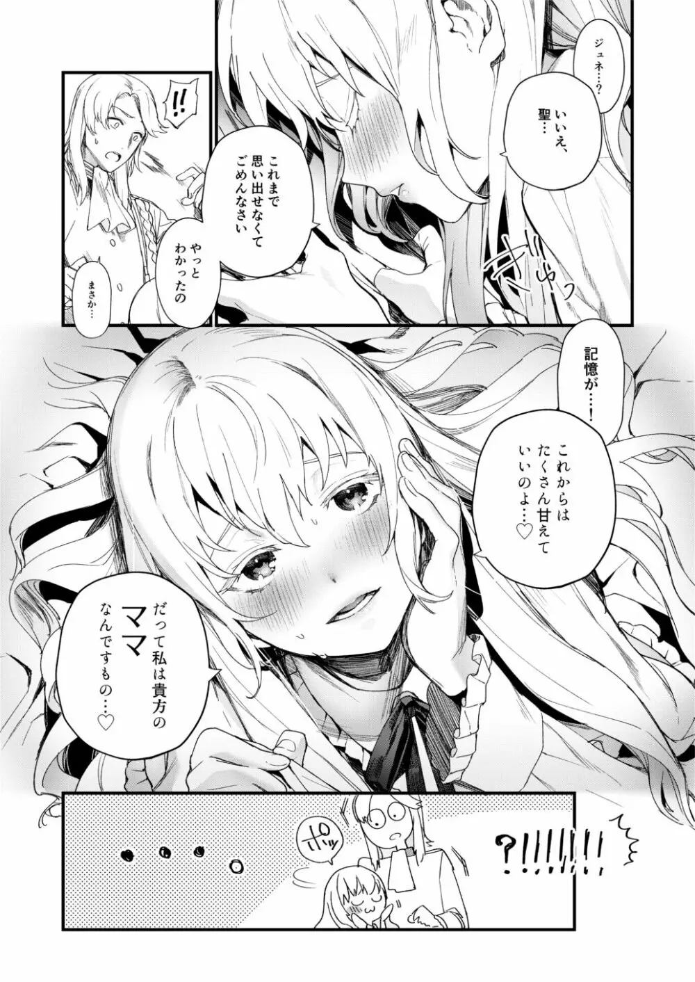 ジュネさんのエロ本 - page4