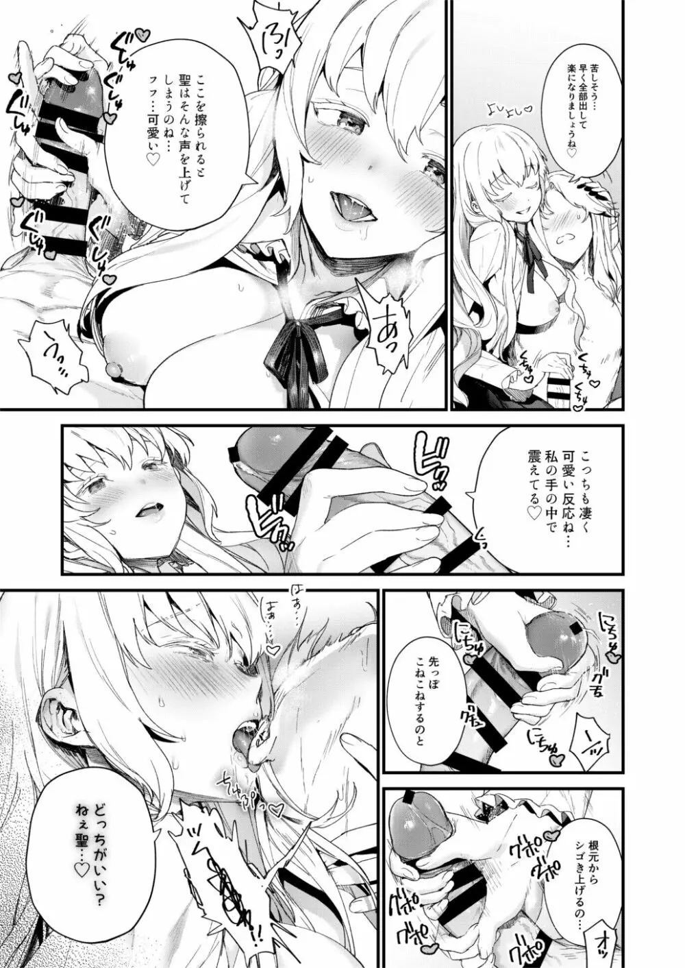 ジュネさんのエロ本 - page6
