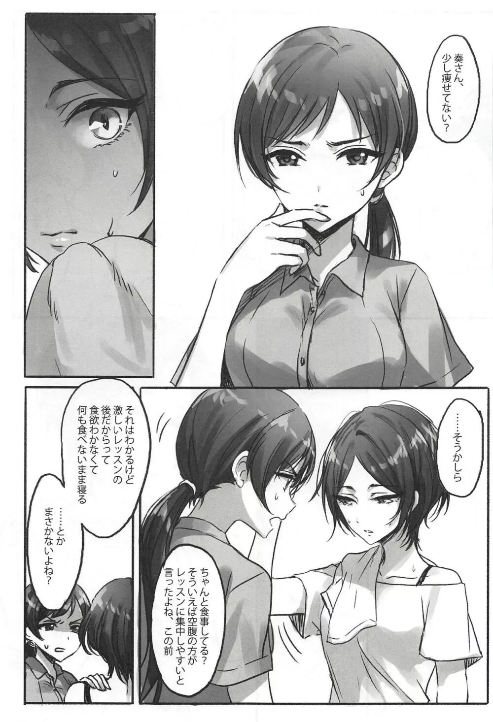 Kiss me If You love me - page10
