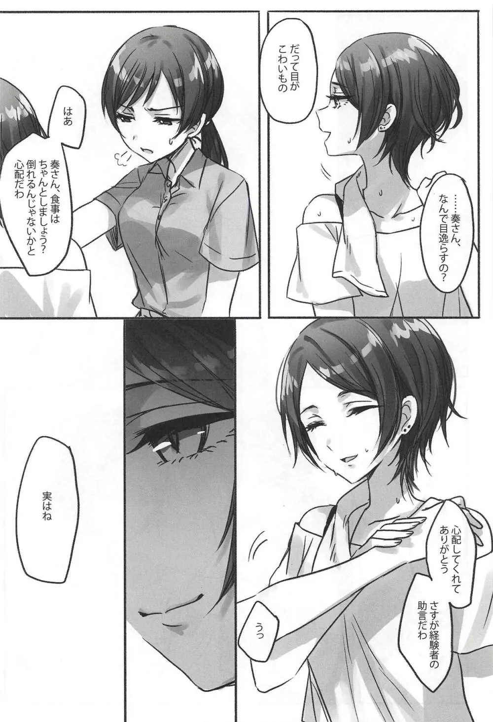 Kiss me If You love me - page11