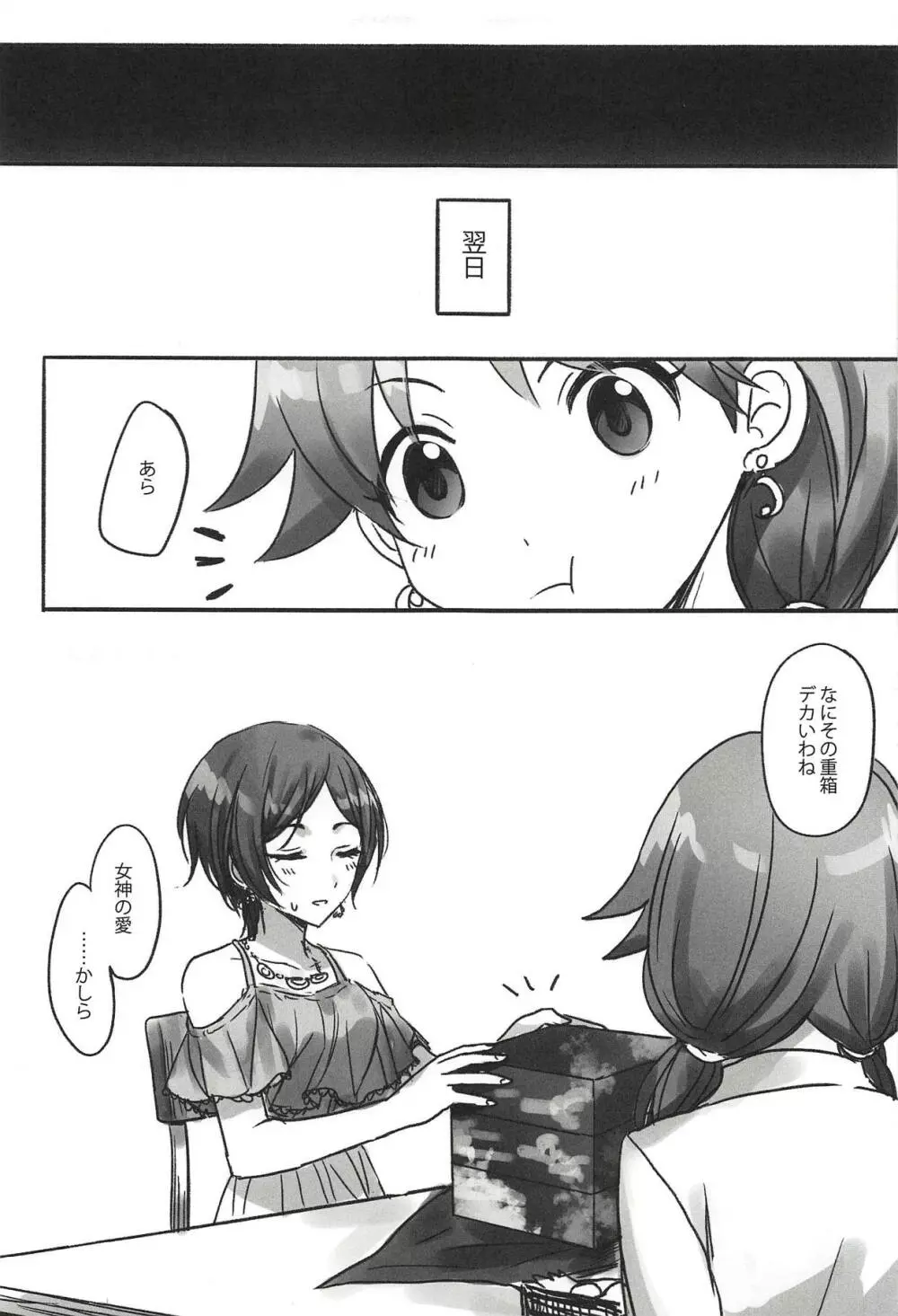 Kiss me If You love me - page14