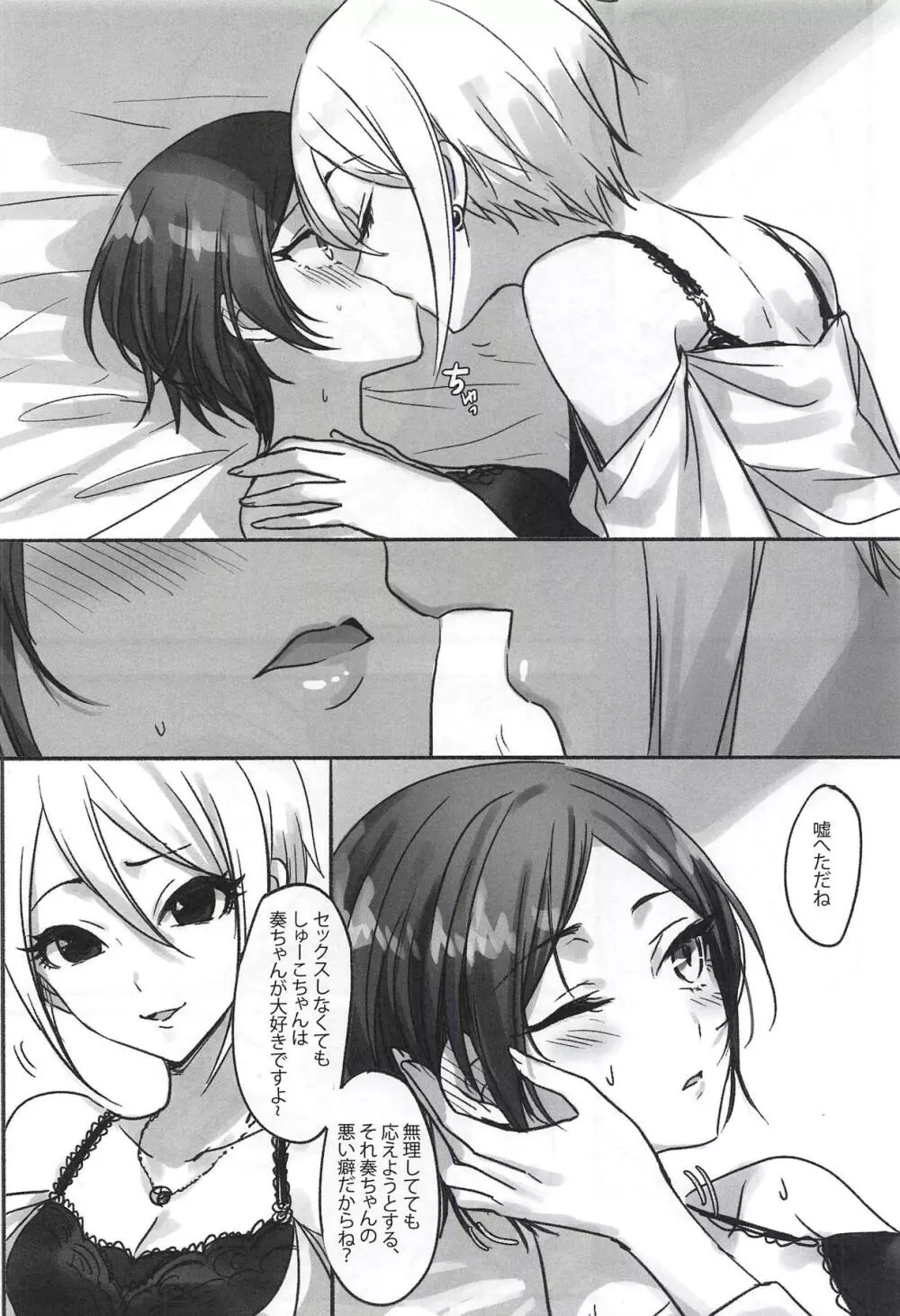 Kiss me If You love me - page19