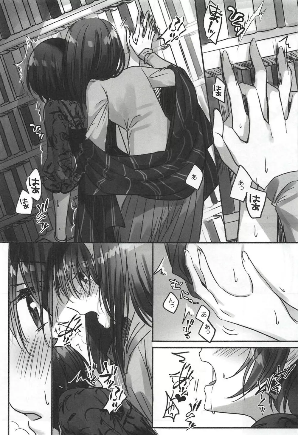 Kiss me If You love me - page22