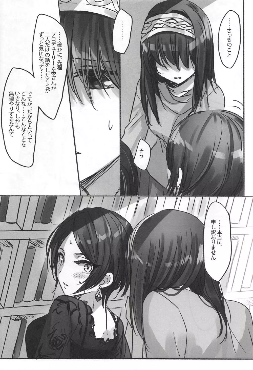 Kiss me If You love me - page25