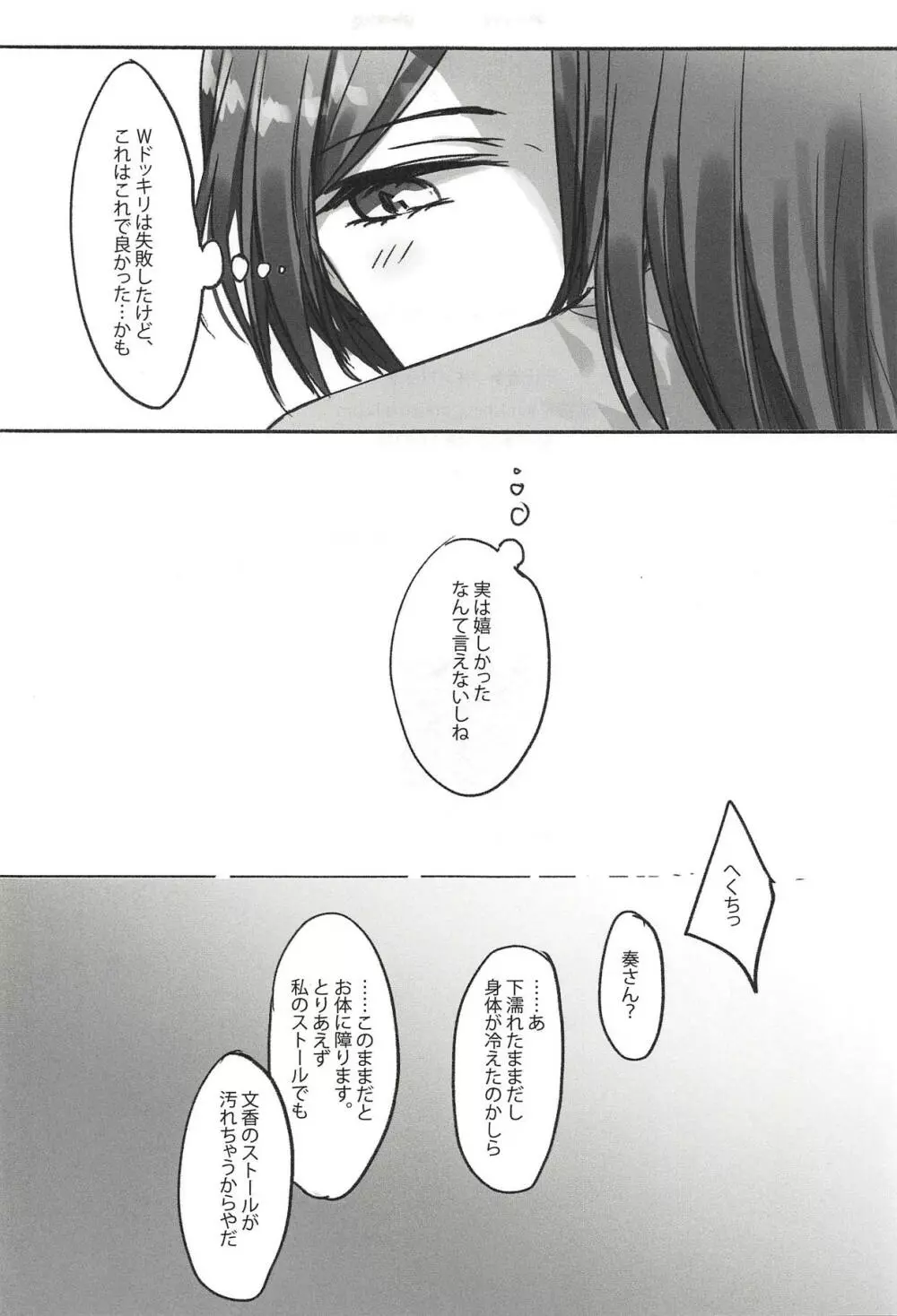 Kiss me If You love me - page28