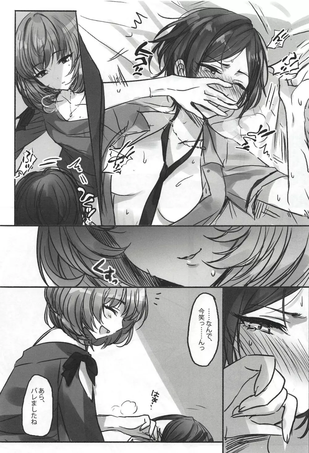 Kiss me If You love me - page4