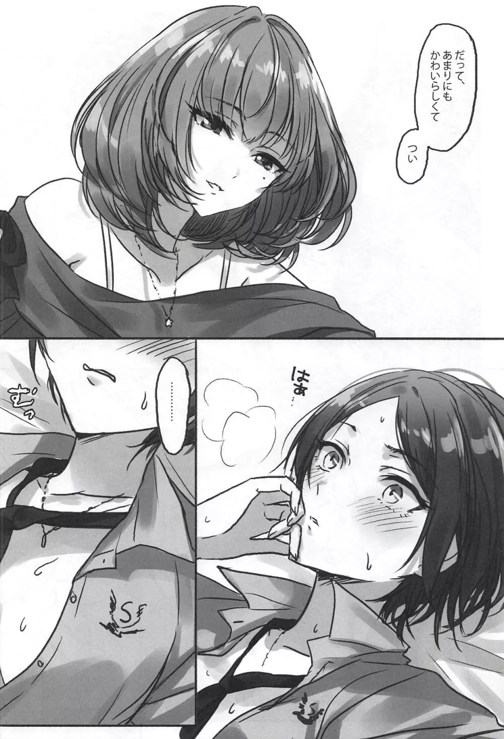 Kiss me If You love me - page5