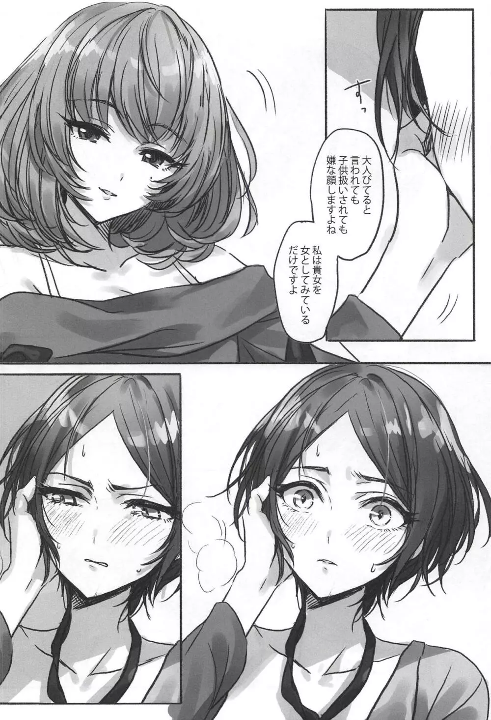 Kiss me If You love me - page7